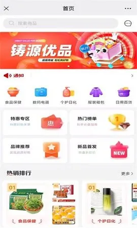 ��Դ��Ʒ(���̹���ƽ̨)v1.8.6 �ֻ���