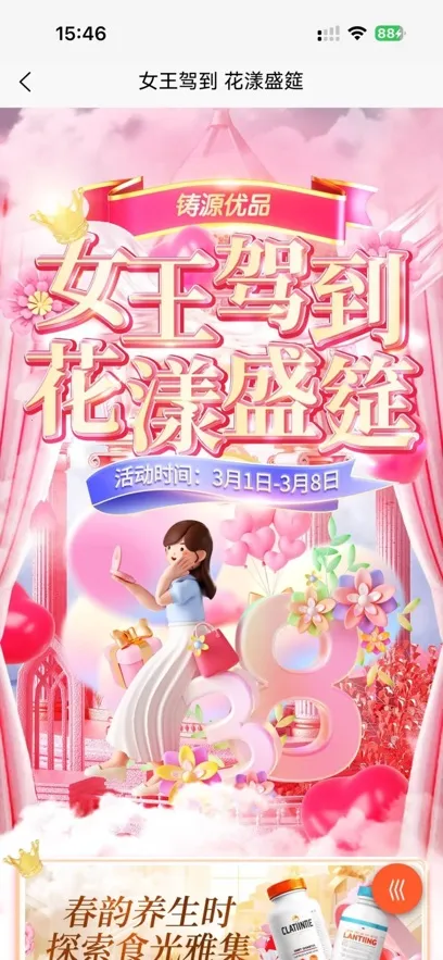 ��Դ��Ʒ(���̹���ƽ̨)v1.8.6 �ֻ���