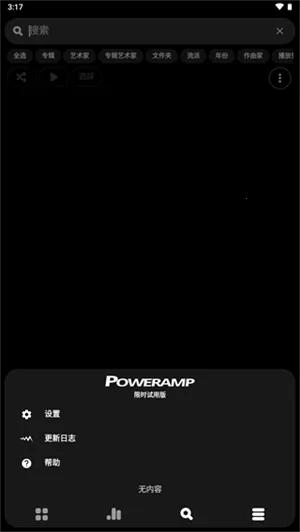 Poweramp�����ֻ���vbuild-build-1020-uni-uni ��Ѱ�