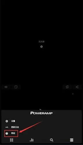 Poweramp�����ֻ���