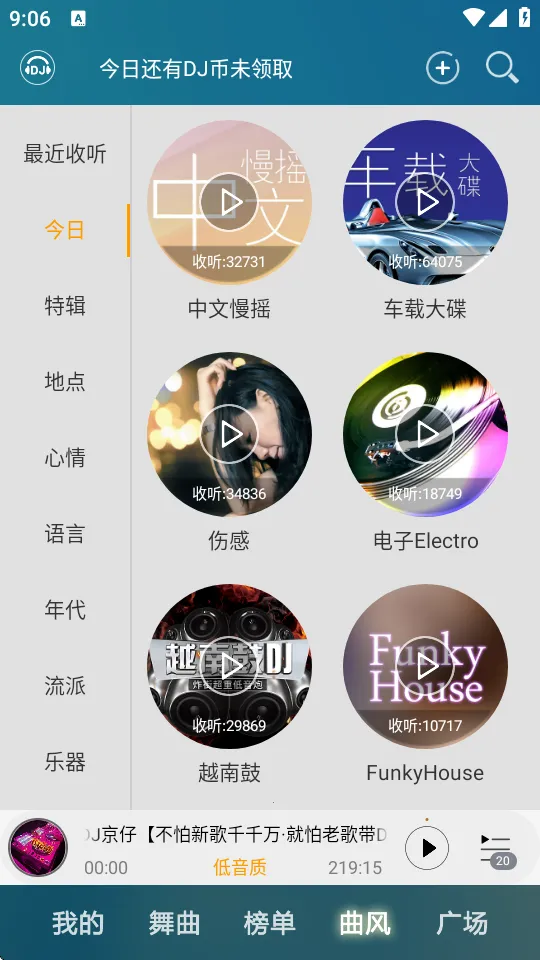 DJ���ֺ�(DJ���ֲ���)v8.5.1 ��Ѱ�