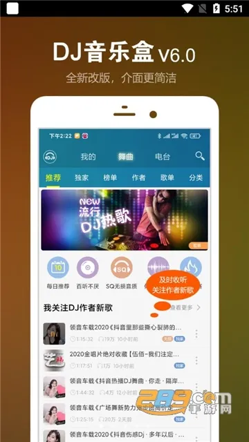 DJ���ֺ�(DJ���ֲ���)v8.5.1 ��Ѱ�