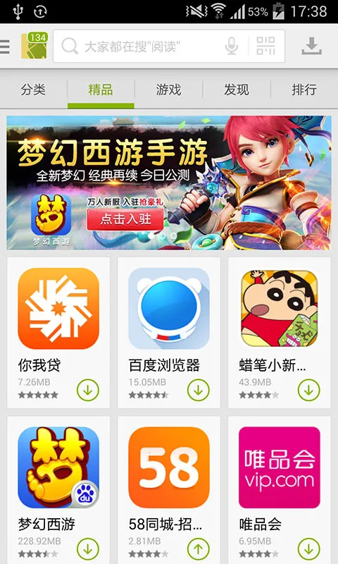 ��׿�г�(��׿Ӧ���̵�)v3.10.1419 ��Ѱ�