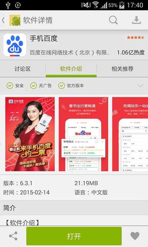 ��׿�г�(��׿Ӧ���̵�)v3.10.1419 ��Ѱ�