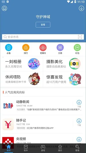 ��׿�г�(��׿Ӧ���̵�)v3.10.1419 ��Ѱ�