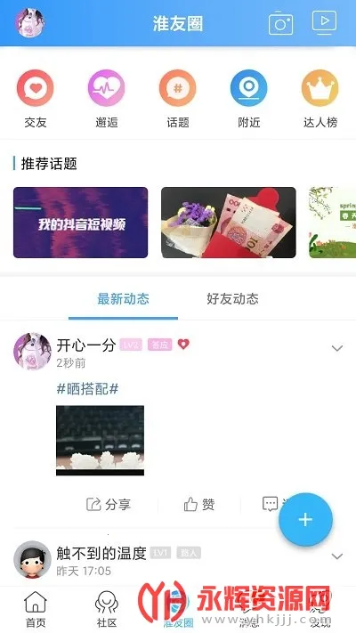 ��ˮ����(������ý��ƽ̨)v7.9.5.1 �ֻ���
