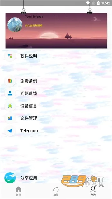 Tuoziv6.0.5 �ٷ���