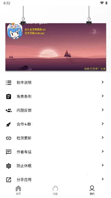 Tuoziv6.0.5 �ٷ���
