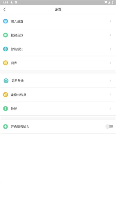 �������뷨v1.2.4 �ֻ���