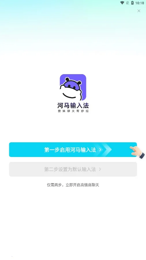 �������뷨v1.2.4 �ֻ���