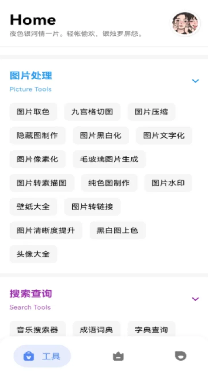 ���ܹ�����v1.3.8 ��Ѱ�