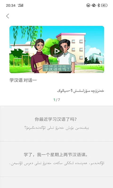 ��ͨ������v2.1.88 ��׿��