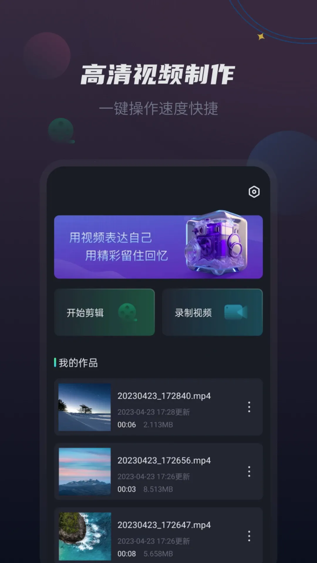 ��Ƶ������v1.2.3 �ٷ���