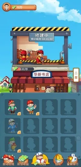 ���ָǴ�¥2026��׿�ֻ���