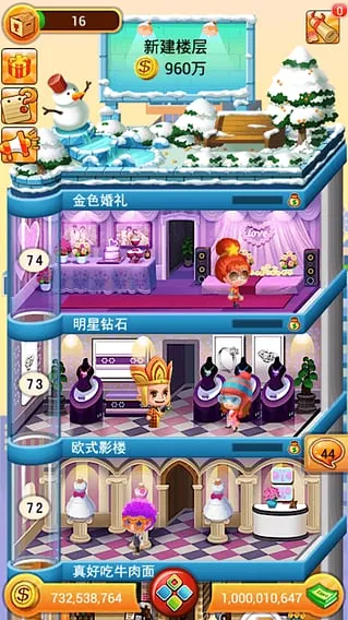 ���ָǴ�¥2026��׿�ֻ���v0.1 ��׿��