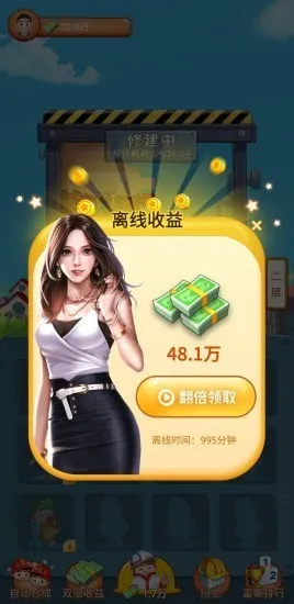 ���ָǴ�¥2026��׿�ֻ���v0.1 ��׿��