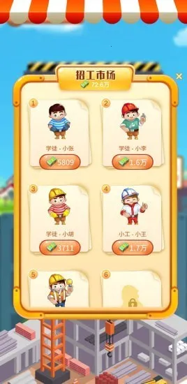 ���ָǴ�¥2026��׿�ֻ���v0.1 ��׿��