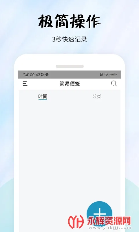 ���ױ�ǩv2.4.8 ��׿��