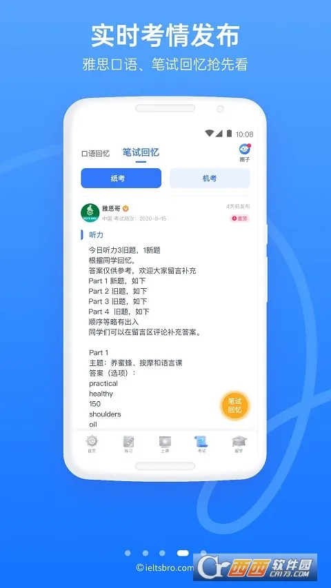 ��˼��v12.38.1 ��׿��