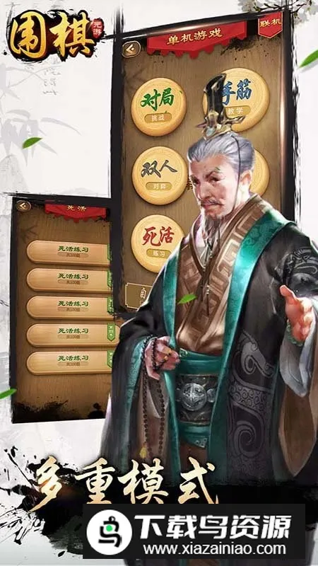 Ԫ��Χ��v7.0.3.3 ��׿��