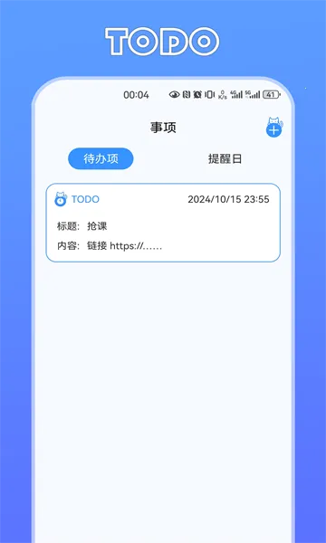 ��ʱè2026����v2.0.0 ��Ѱ�