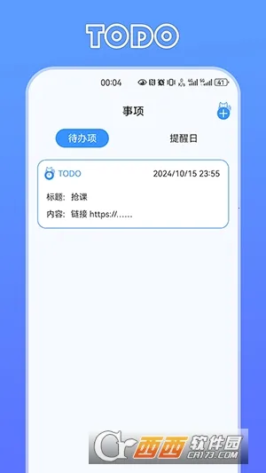 ��ʱè2026����v2.0.0 ��Ѱ�