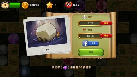 Dig Outv2.46.0 �ٷ���