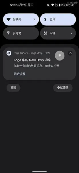 Edge Canary