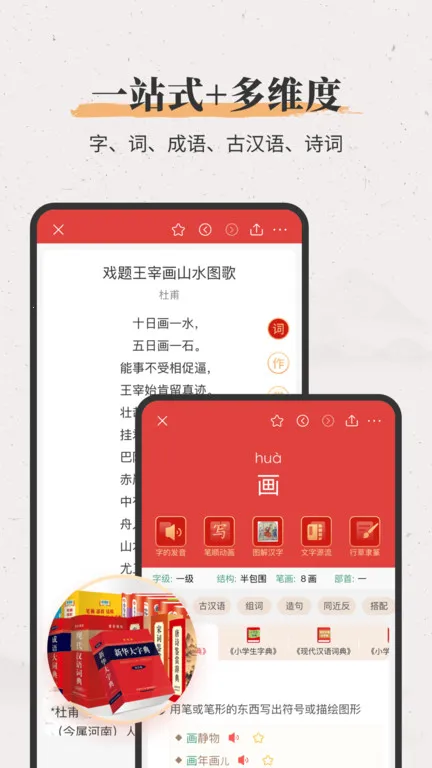 �»����ֵ�v4.1.6 �ֻ���