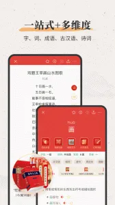�»����ֵ�v4.1.6 �ֻ���