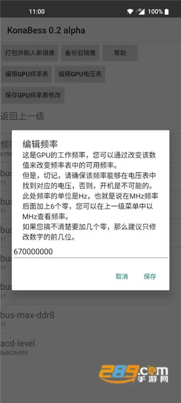 KonaBess2026��׿�ֻ���v0.26 beta beta ��׿��