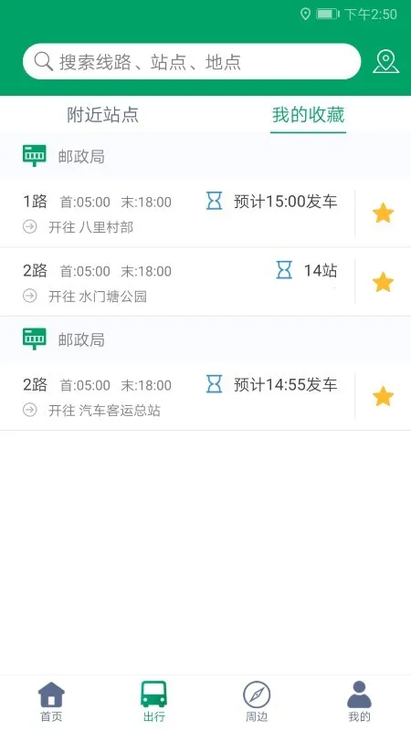 ����ޤ�﹫�����°�׿��v1.0.3 ��׿��