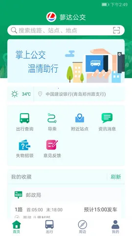 ����ޤ�﹫�����°�׿��v1.0.3 ��׿��