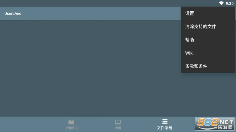 UserLAnd�°汾