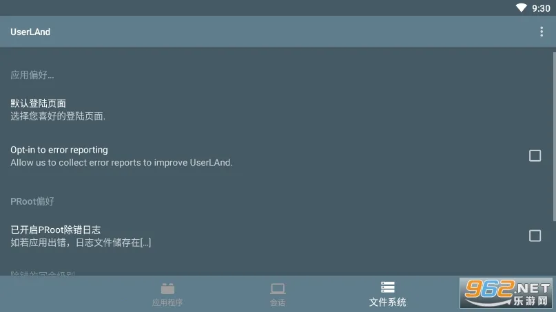 UserLAnd�°汾v25.11.14 �ֻ���