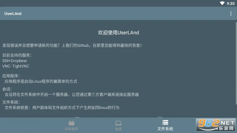 UserLAnd�°汾v25.11.14 �ֻ���