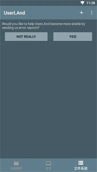 UserLAnd�°汾