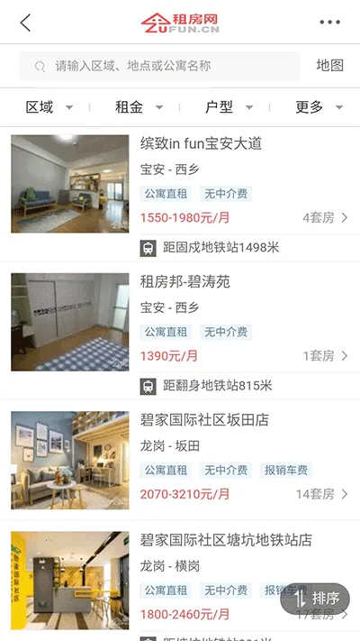 �ⷿ�������ֻ���v2.8.5 �ֻ���