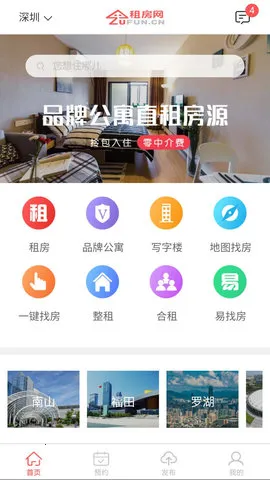�ⷿ�������ֻ���v2.8.5 �ֻ���