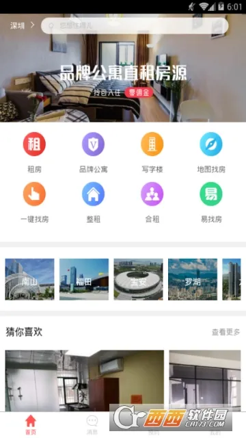 �ⷿ�������ֻ���v2.8.5 �ֻ���