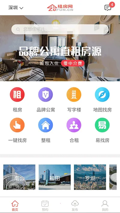 �ⷿ�������ֻ���v2.8.5 �ֻ���