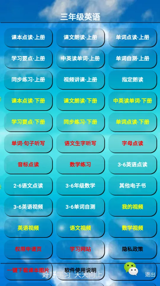 PEP���꼶Ӣ���ϲ�2026�ֻ���v5.1.22 �ֻ���