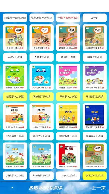 PEP���꼶Ӣ���ϲ�2026�ֻ���v5.1.22 �ֻ���