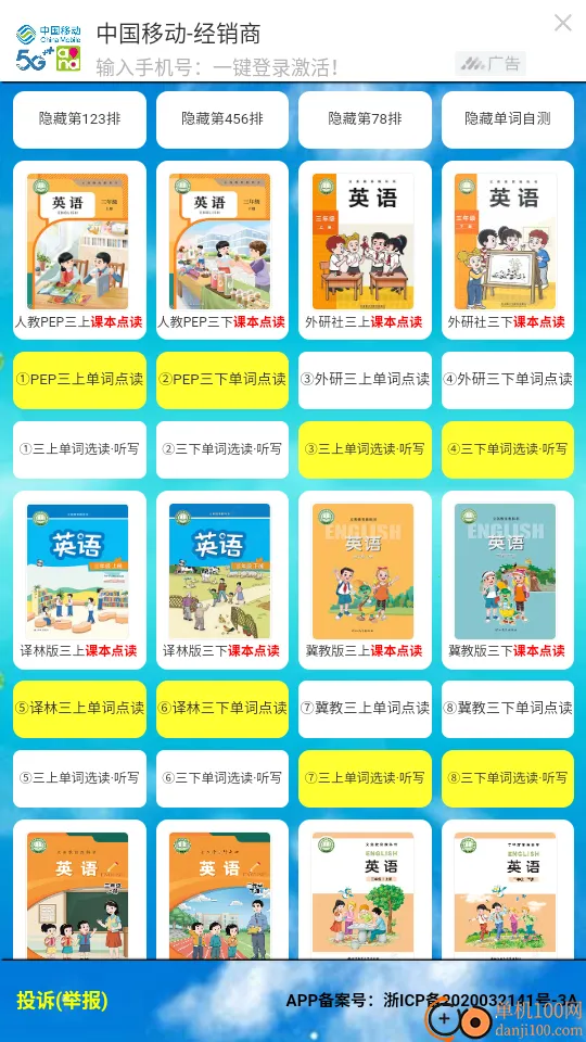 PEP���꼶Ӣ���ϲ�2026�ֻ���