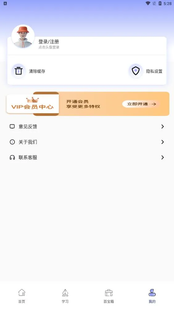 �߲ʿ���(���߽�ѧ)v2.1.3 ��Ѱ�