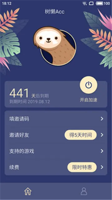 ����Acc20252025���°�v2.8.8 ��Ѱ�