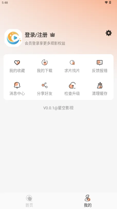 �ǿ�Ӱ��2025�ٷ����°汾v0.0.1 ��Ѱ�