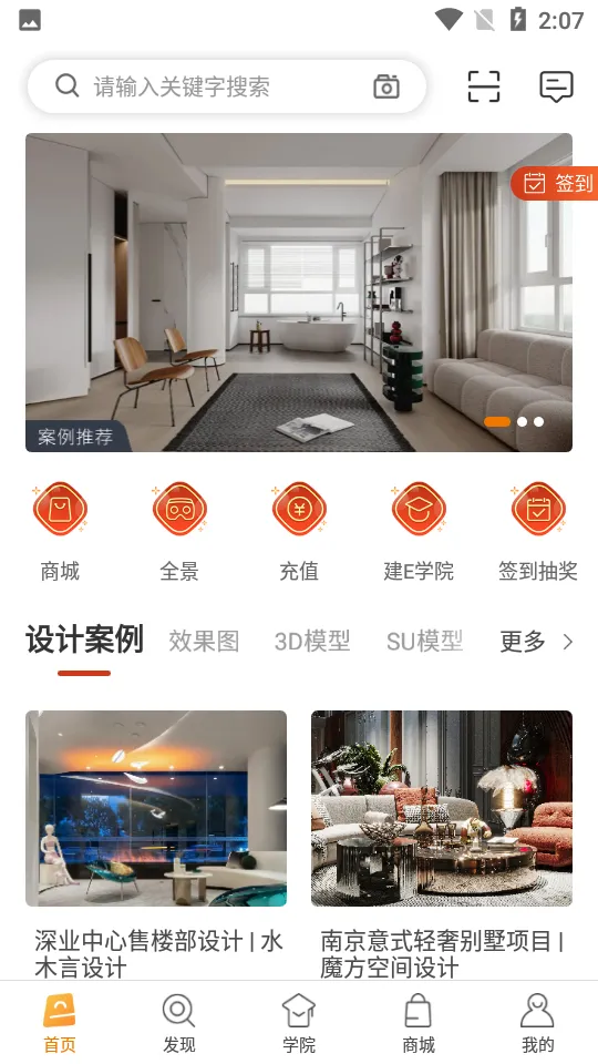 ��E��(�������ƽ̨)v1.6.2 �ٷ���