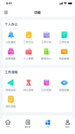 OA�ƶ��칫(�ƶ��칫����)v1.1.6 ��׿��