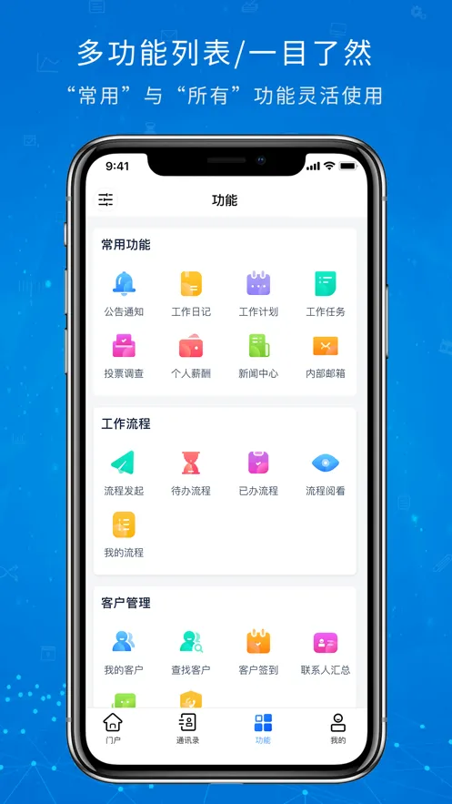 OA�ƶ��칫(�ƶ��칫����)v1.1.6 ��׿��